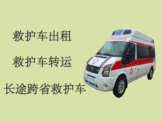 徐州长途120救护车-跨省救护车出租